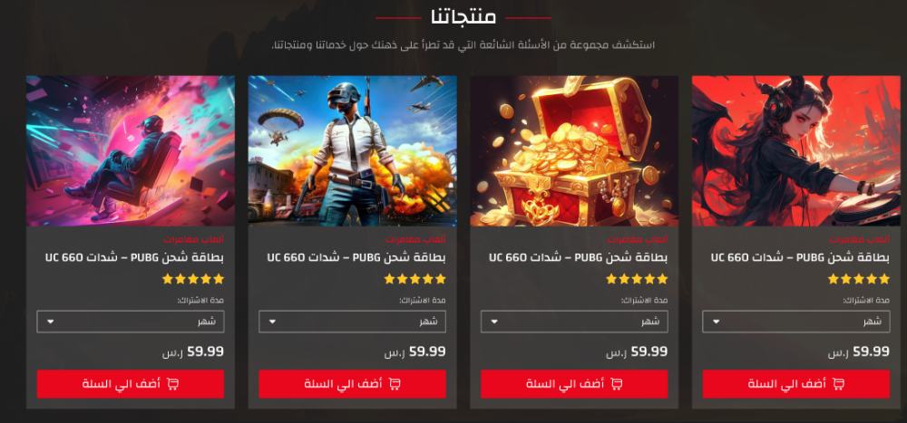 منتجات - ديجيتال