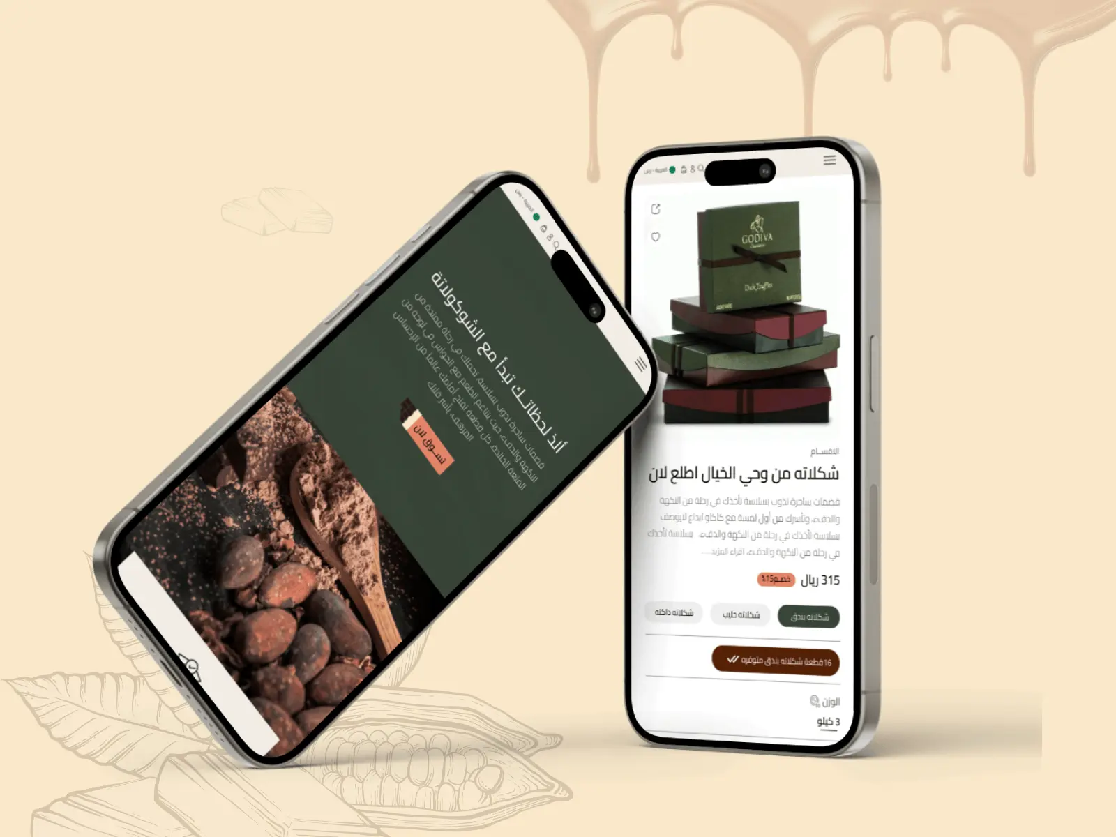 تجربة مستخدم سلسة