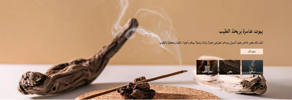 البانر الرئيسي - عبق