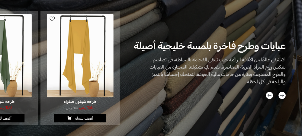 منتجات متحركة - ترف