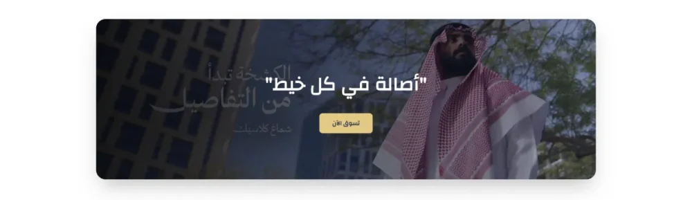 بانر مع نص وزر (هيبة)