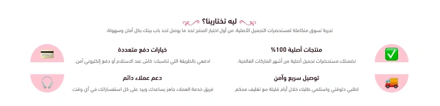 مميزات متجرك