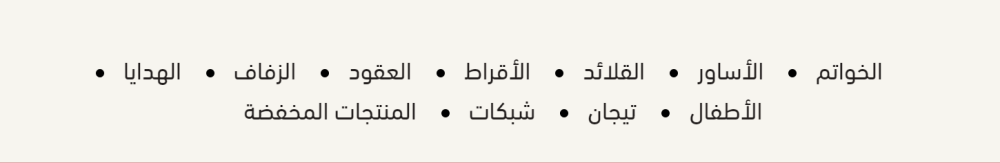 روابط سريعة (كيان)