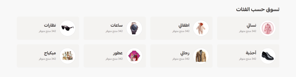 روابط سريعة شكل2