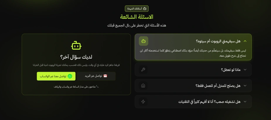 الأسئلة الشائعة - فائق