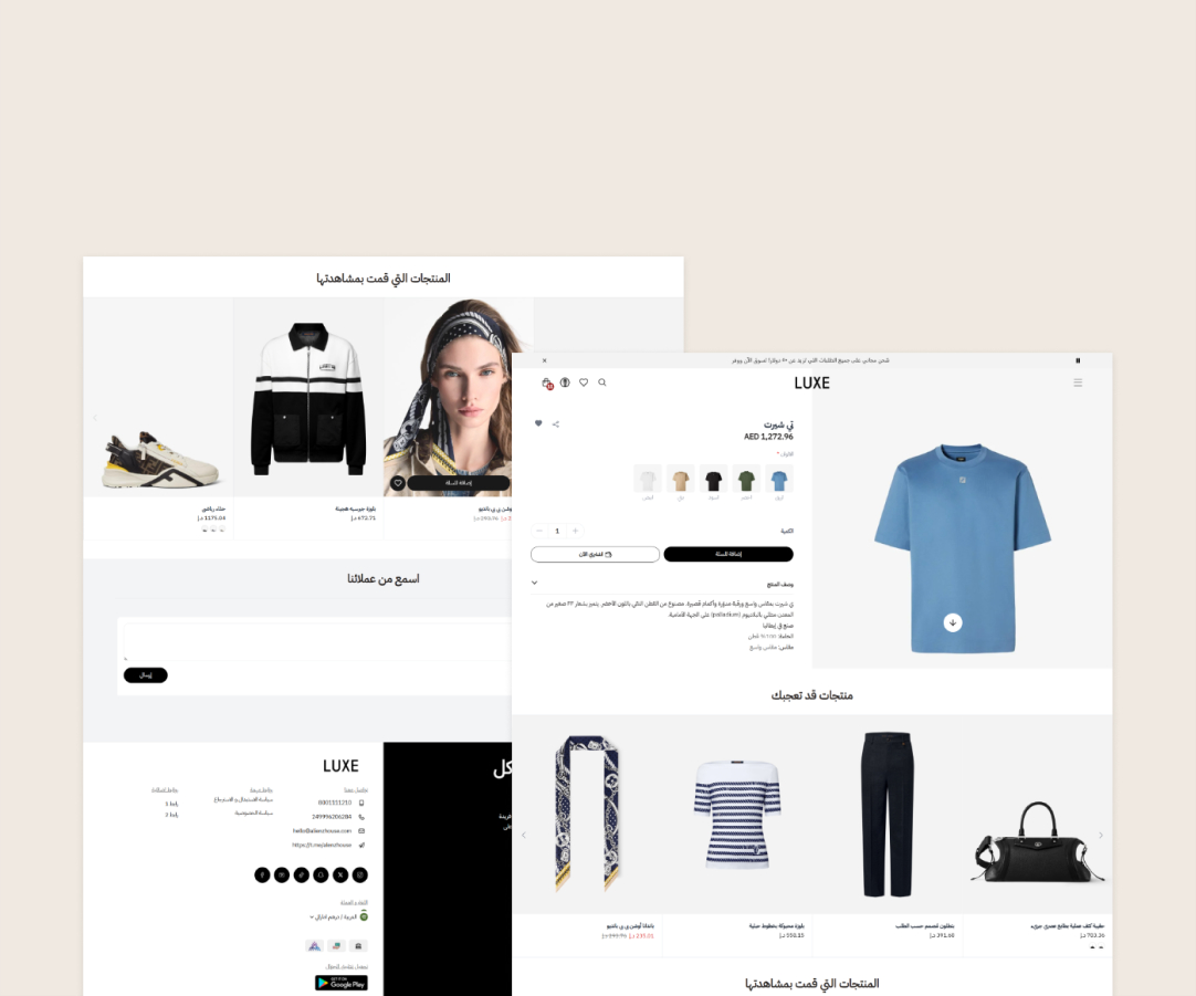 تخصيص صفحة المنتج