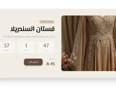 عرض اليوم مع عد تنازلي (جاليري)