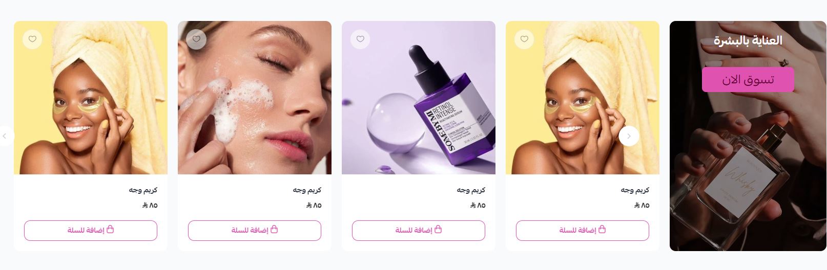 منتجات التصنيف (ثيم ليالي)