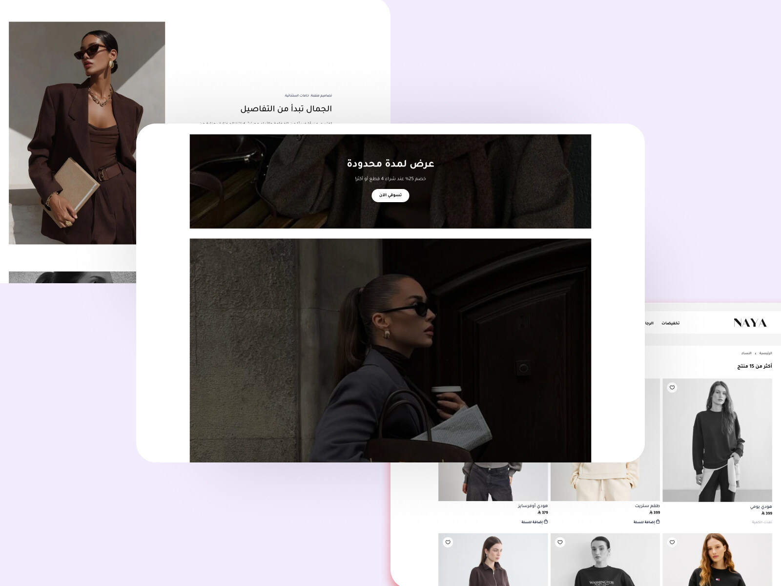 تنظيم احترافي للمنتجات