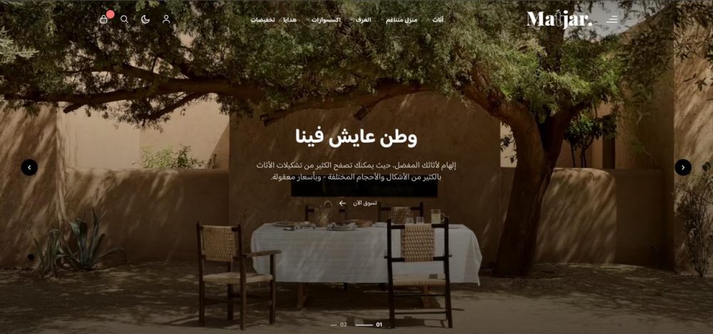 المعرض الرئيسي