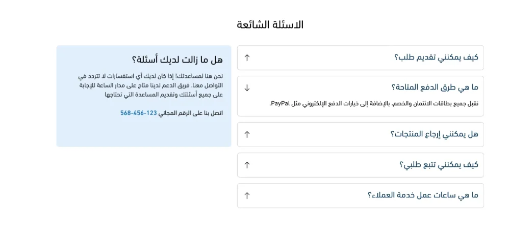 الأسئلة الشائعة - فارماسال