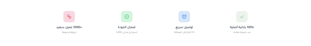 المميزات (ماتشا)