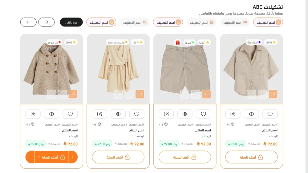 منتجات التابات – ستايل