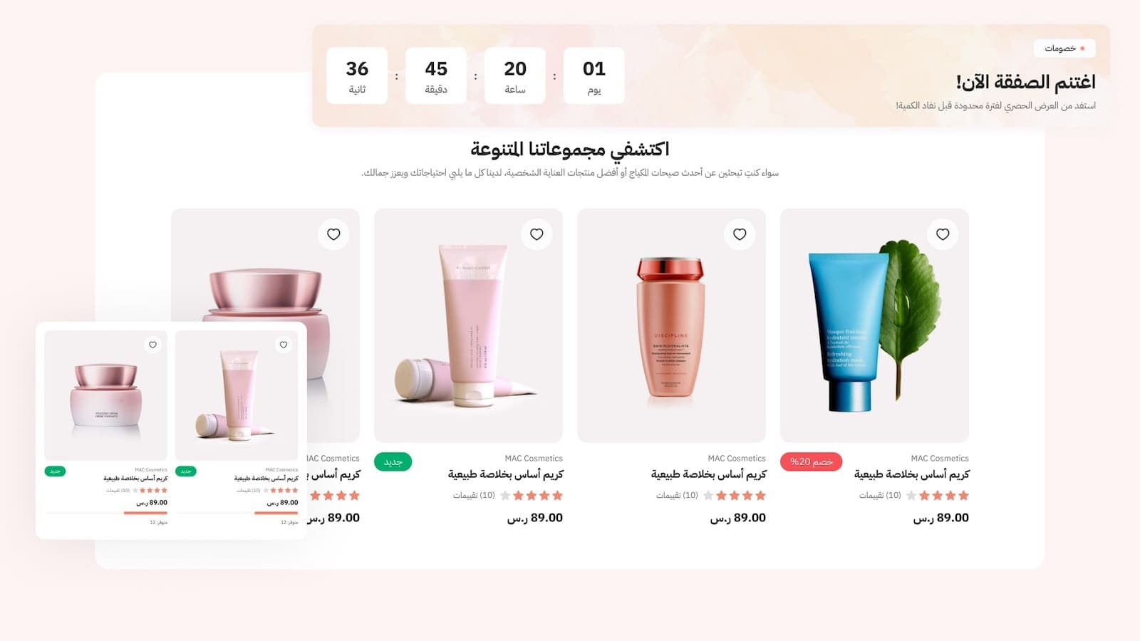 صفقات يومية وعروض مميزة مستمرة