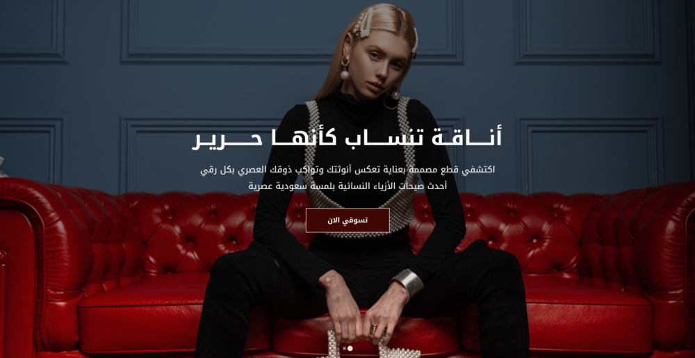 البانر الرئيسي - حرير