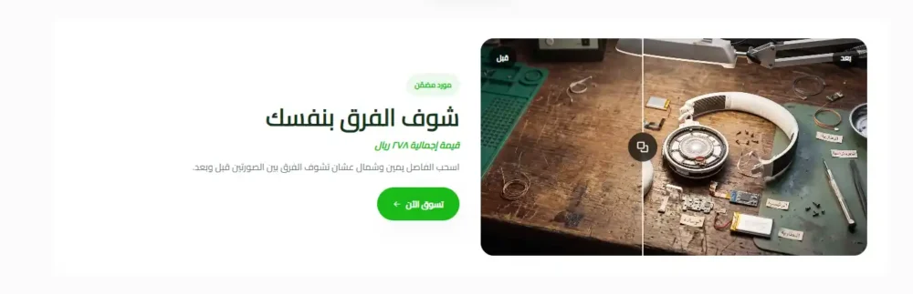 قبل وبعد - زيروكس