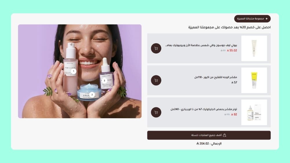 مجموعة منتجات (مهرة)