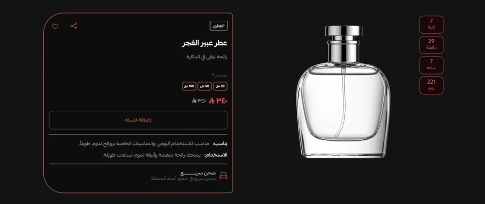 تفاصيل منتج مميز - نــغــم