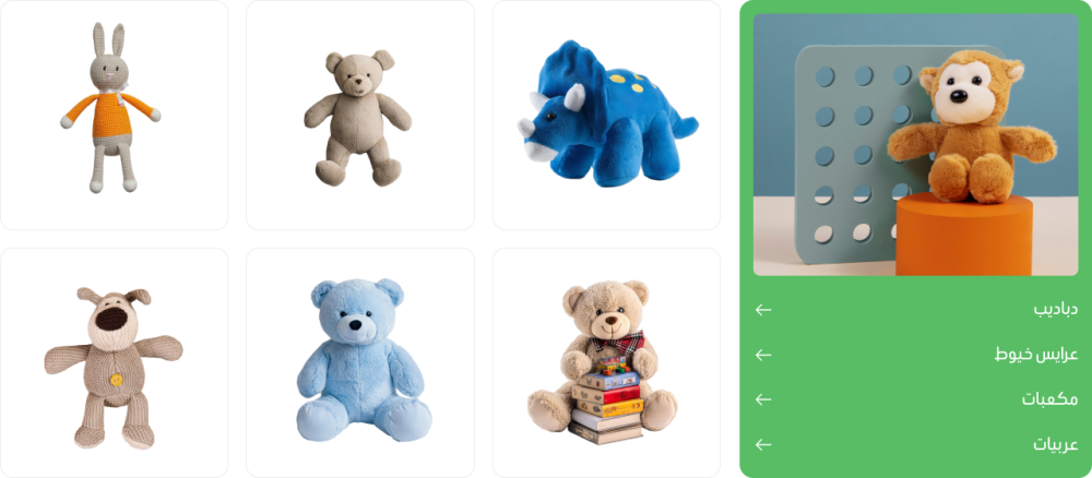 تصنيفات المنتجات - جوي توي