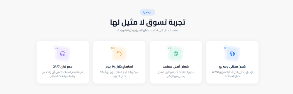 ليه تختارنا