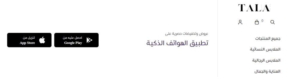 تطبيق الهاتف