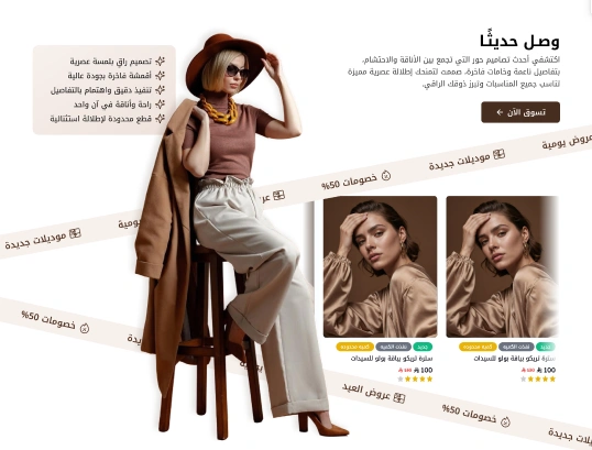 بانر عروض تفاعلي - رؤية
