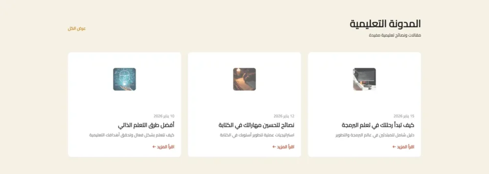 المقالات (نقطة)