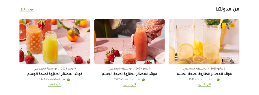 المــدونـة - بيــور