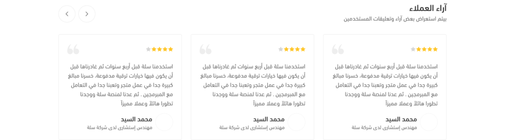 اراء العملاء التخصيصية - سيري