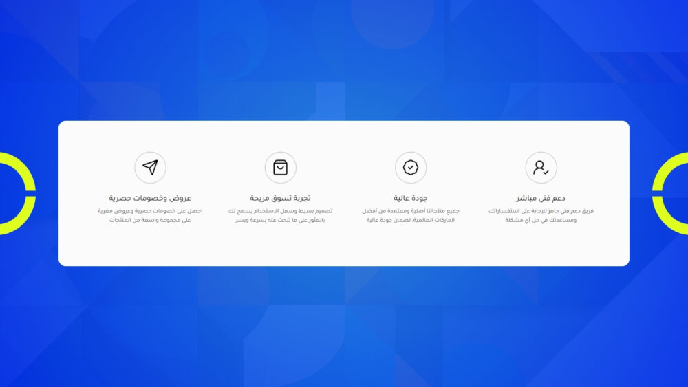 صندوق المهرة (Icon Box)