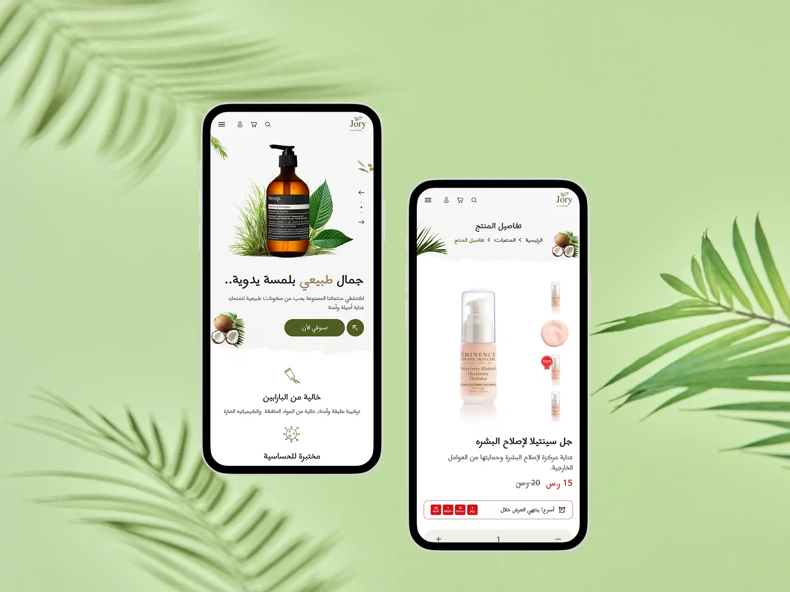 متجاوب مع جميع الشاشات