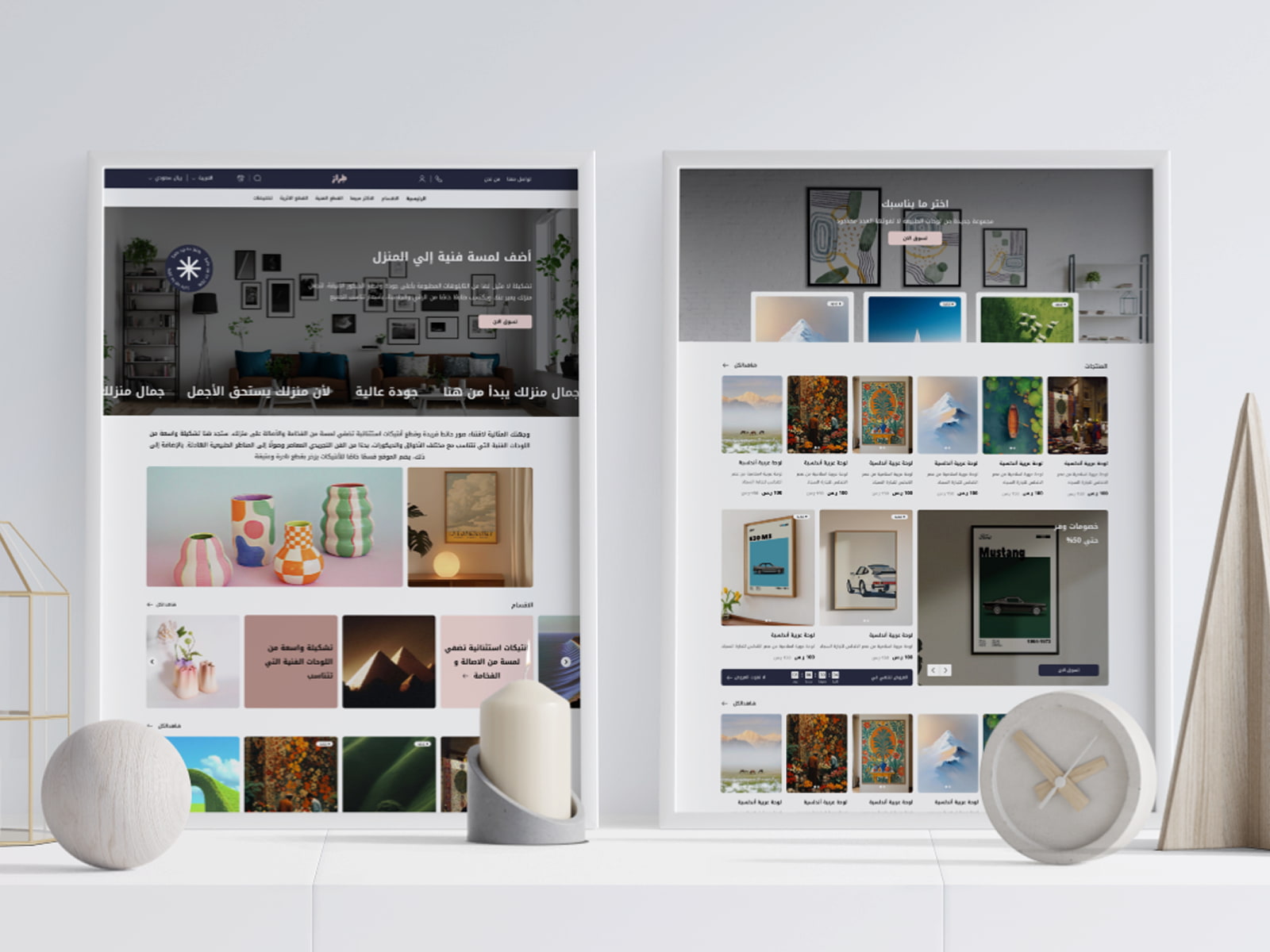 تناسق فني على كل المقاسات