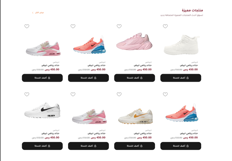 منتجات المتجر - خطوة