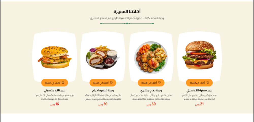 المنتجات - سفرة