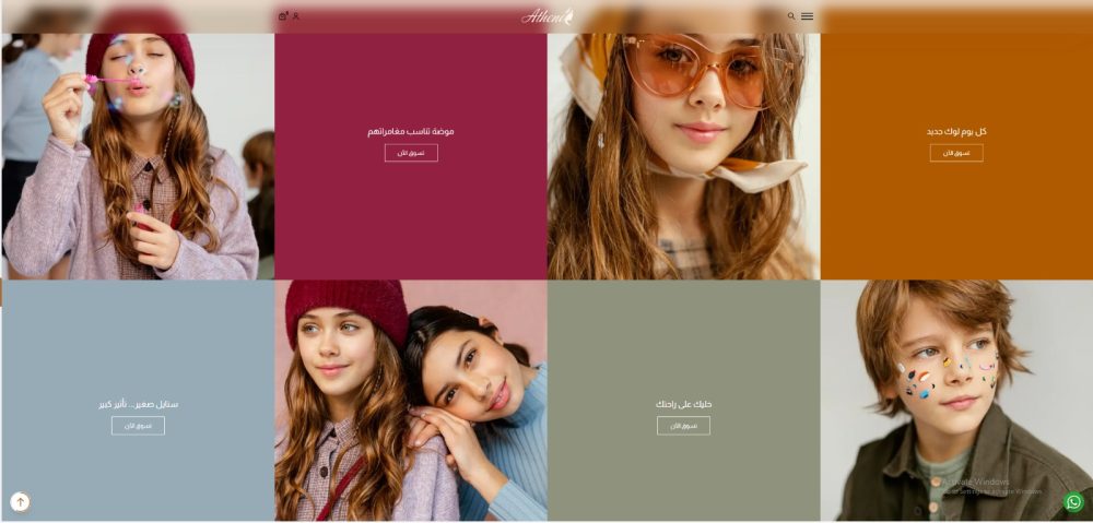 شبكة عروض مربعة - أثينا