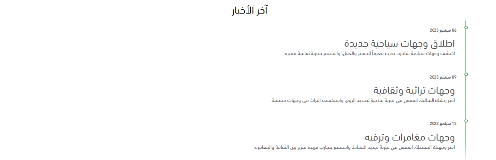خط زمني