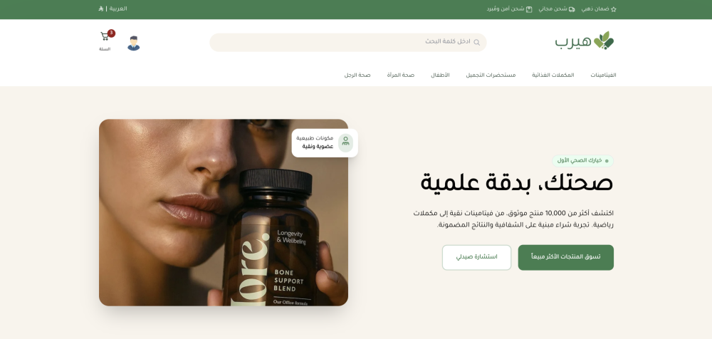 فيديو مع نص وصورة (هيرب)