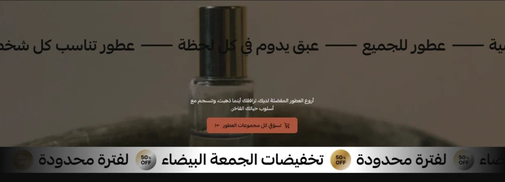 الحمله الترويجيه - نــغــم