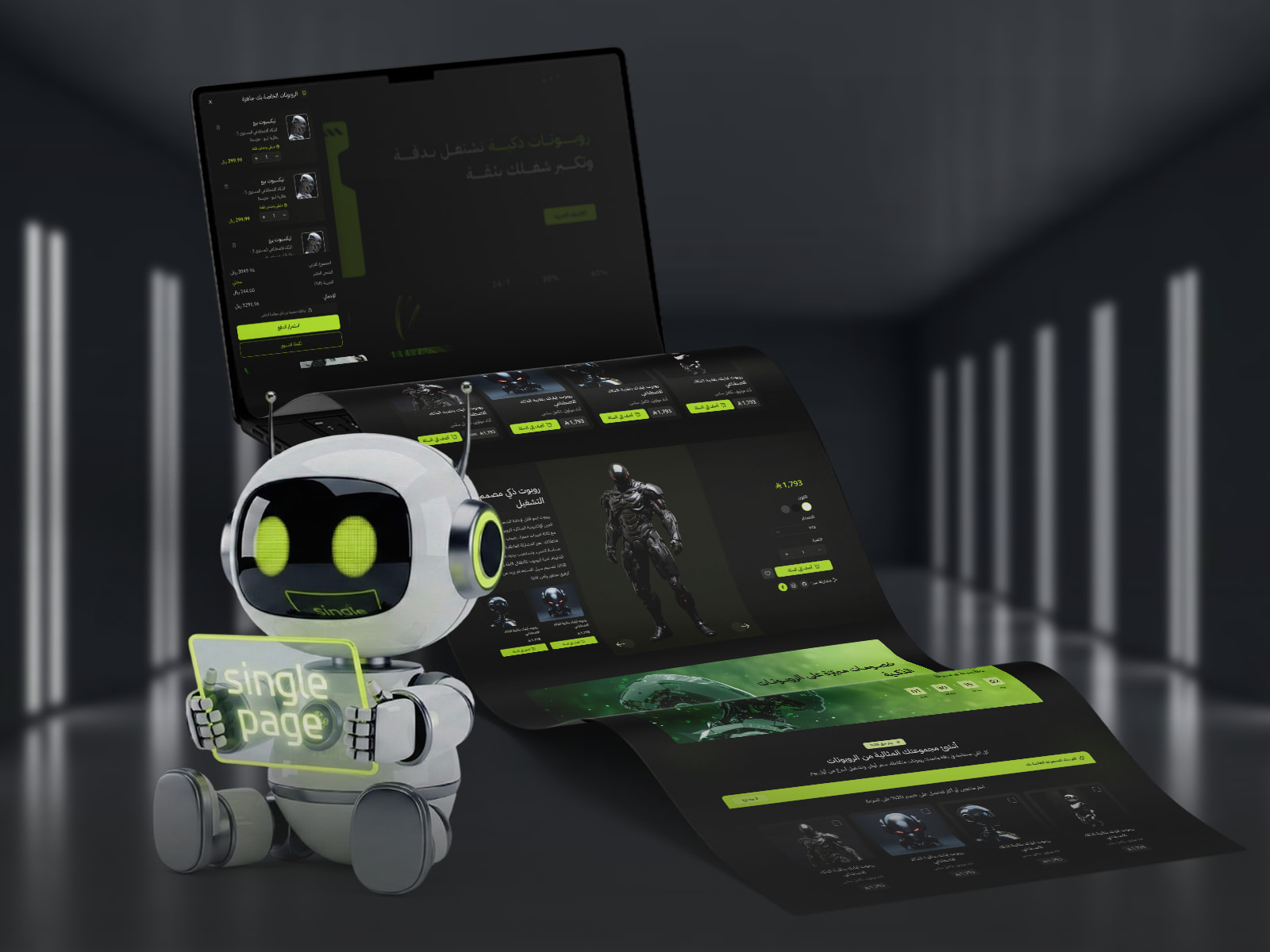 متجر متكامل في صفحة واحدة