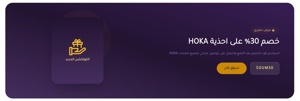 بانر العروض الترويجي (سوم)