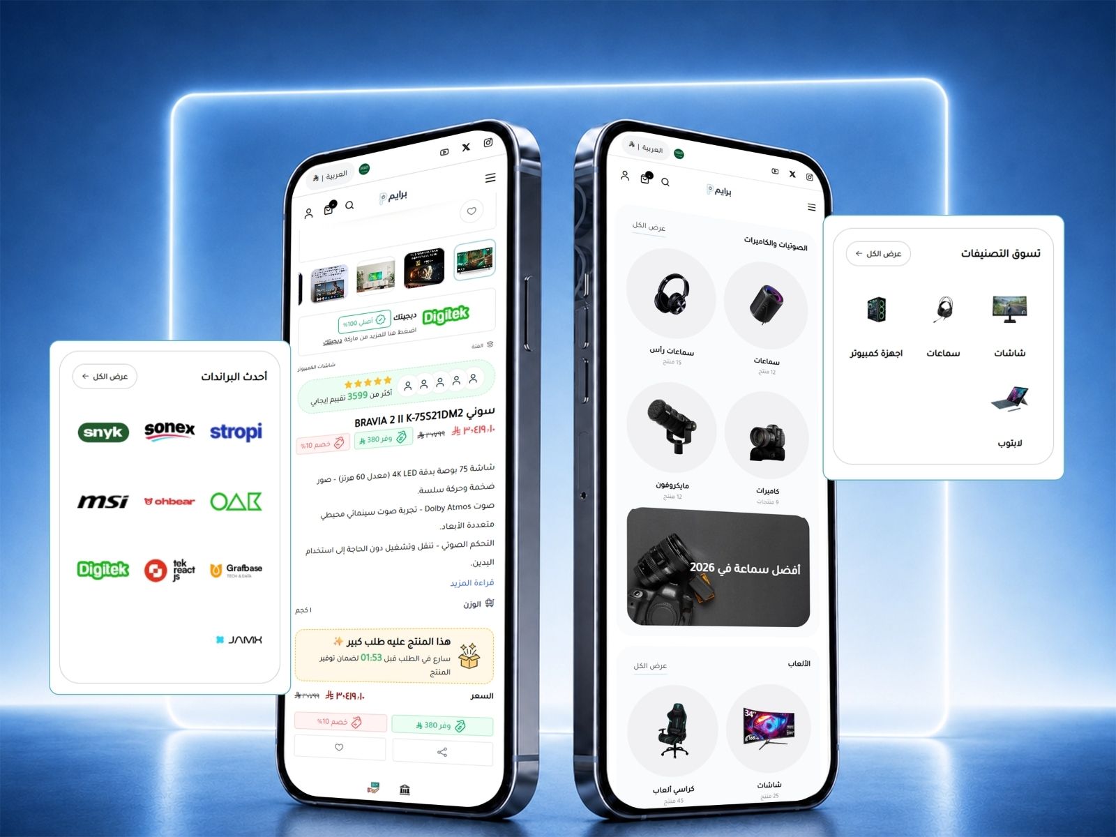 تفاعل ممتاز مع الزوار
