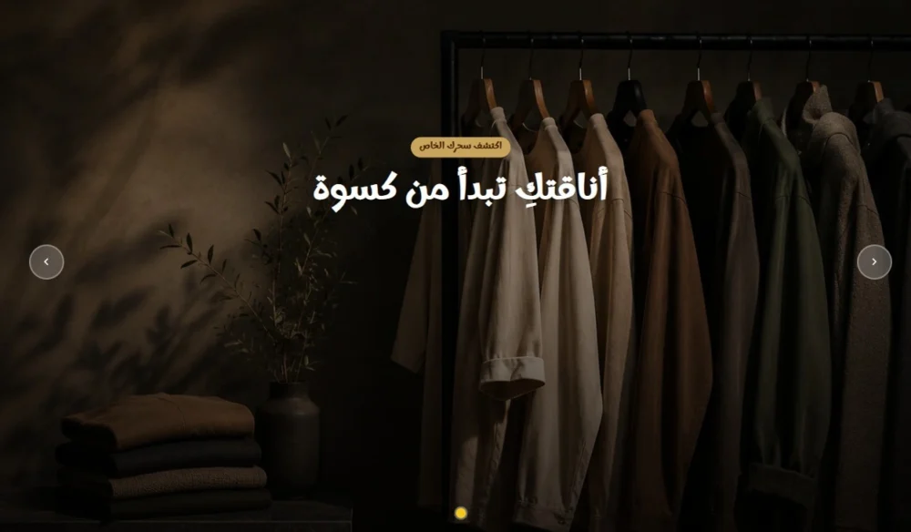 بانر تفاعلي رئيسي (كسوة)