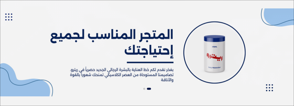 بنرات (ريترو)