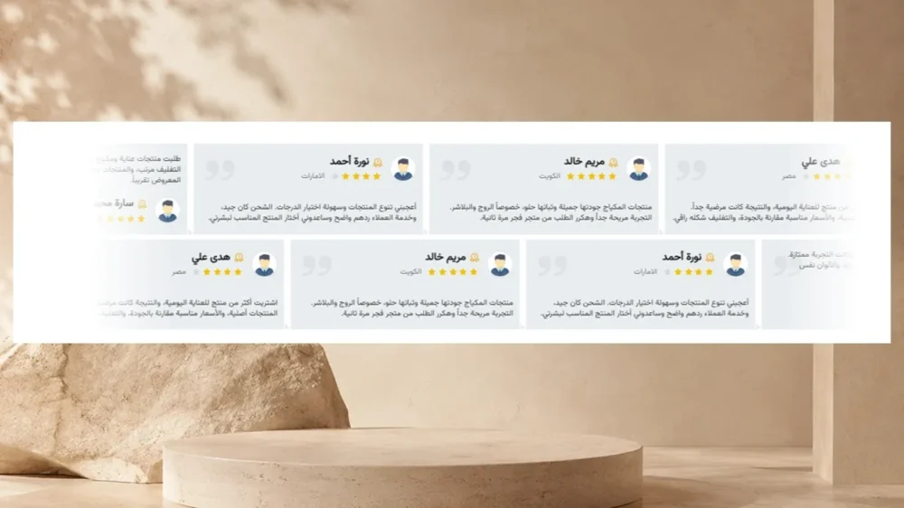 آراء العملاء – بوم