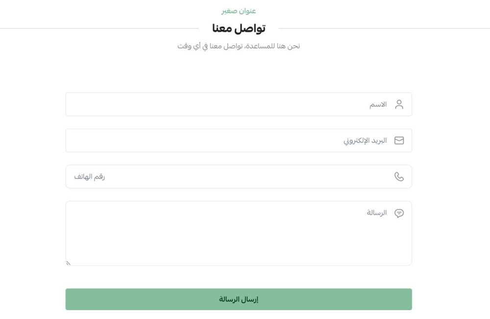 نموذج اتصال