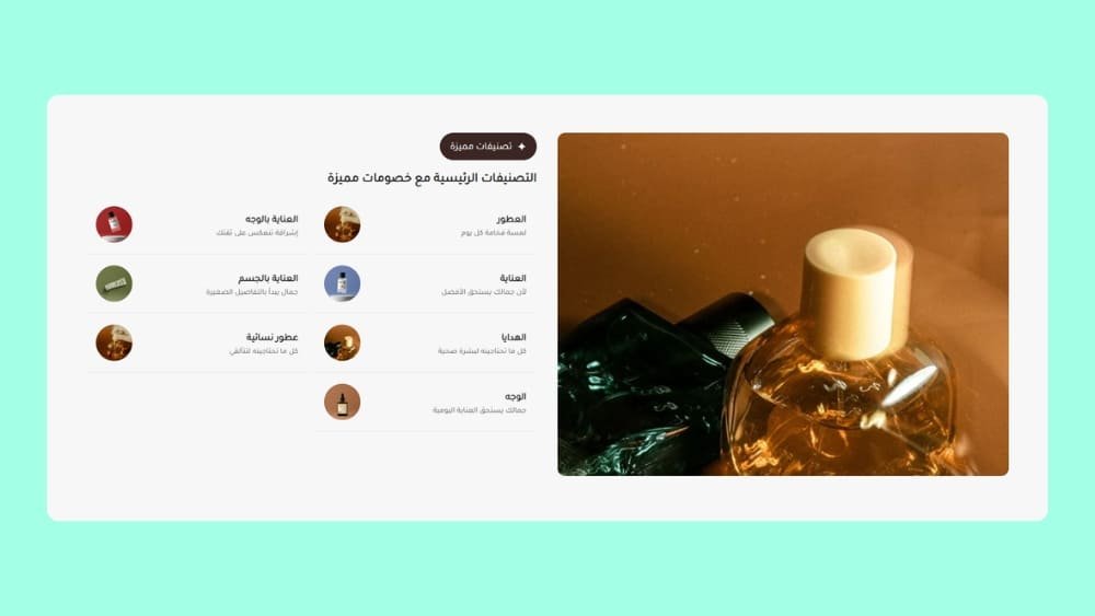 تصنيفات مميزة (مهرة)