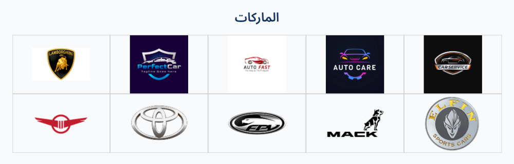 العلامات التجارية