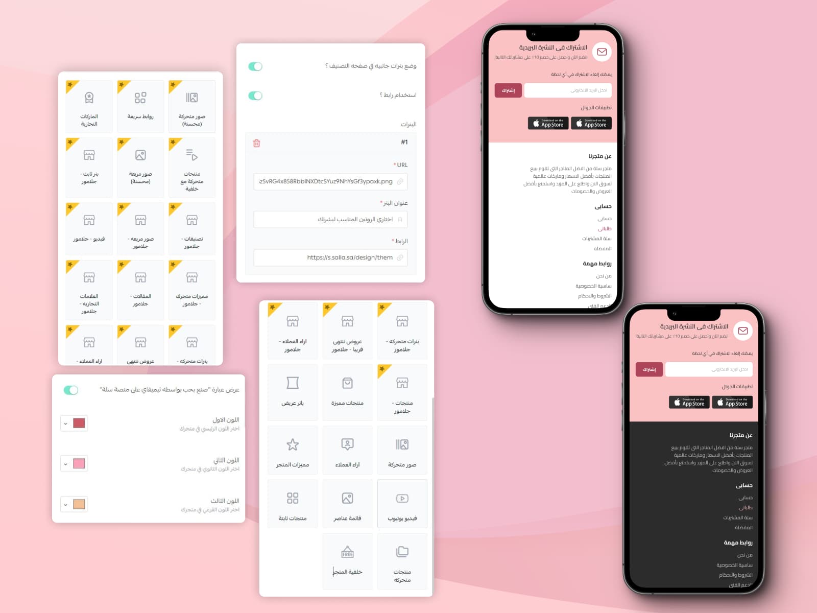 تخصيص سهل وبسيط