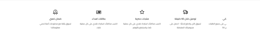 مميزات المتجر  (لونا)