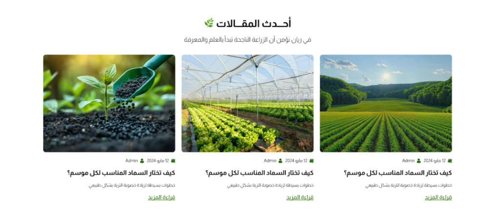 المدونة - ريان